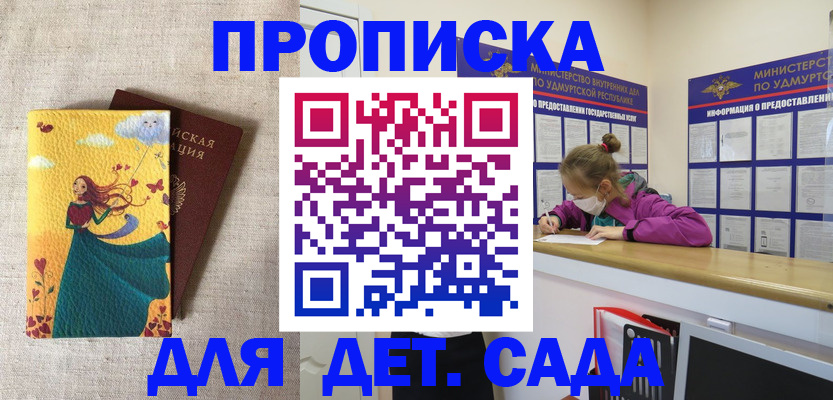регистрация в Чите