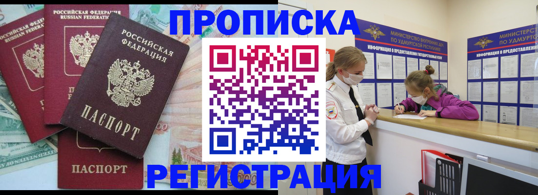 миграционный учет в Чите