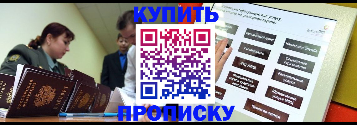 миграционный учет в Чите