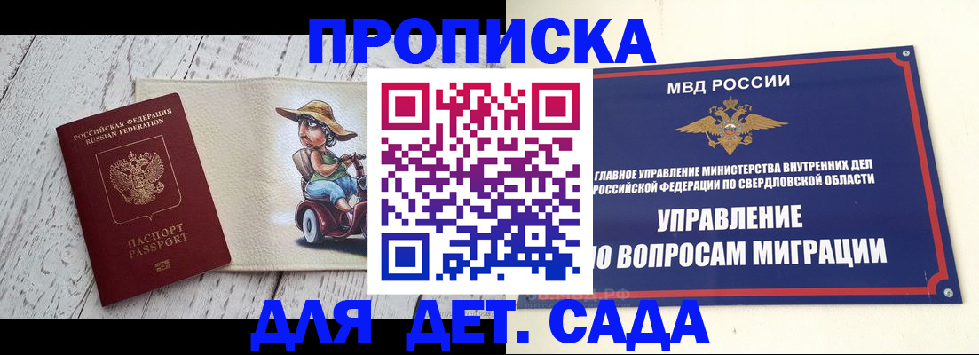 прописка иностранных граждан в Чите
